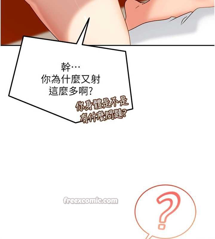 太妹硬闖成人界第3話-在摩鐵正式「上工」