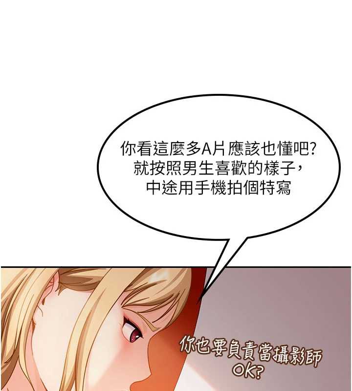 太妹硬闖成人界第3話-在摩鐵正式「上工」