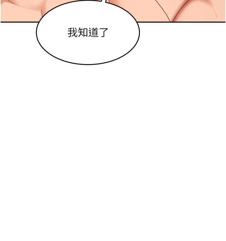 太妹硬闖成人界第3話-在摩鐵正式「上工」