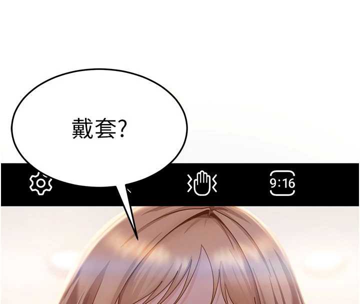 太妹硬闖成人界第3話-在摩鐵正式「上工」