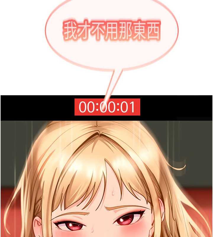 太妹硬闖成人界第3話-在摩鐵正式「上工」