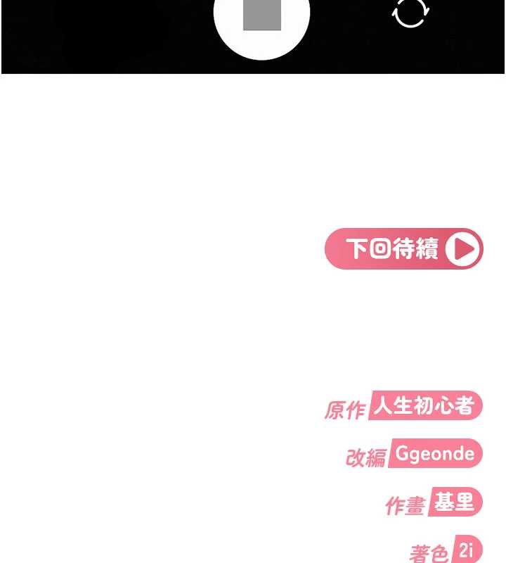 太妹硬闖成人界第3話-在摩鐵正式「上工」