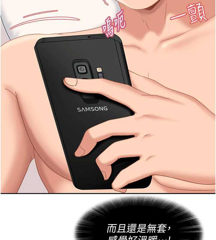 太妹硬闖成人界第4話-別擔心懷孕，快點舔