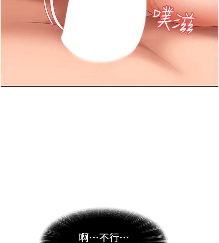 太妹硬闖成人界第4話-別擔心懷孕，快點舔