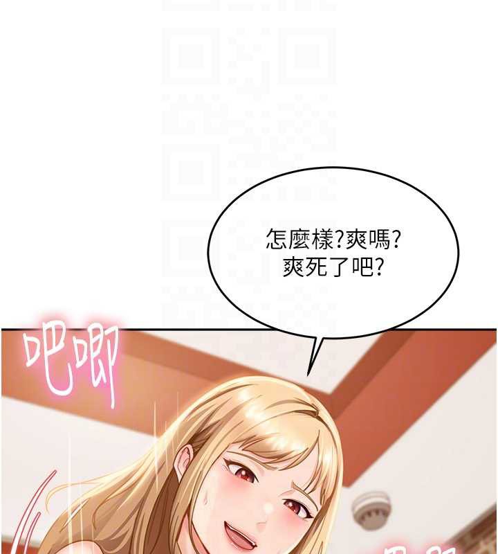 太妹硬闖成人界第4話-別擔心懷孕，快點舔