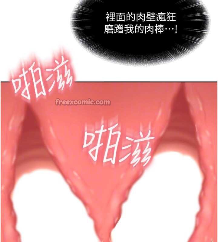 太妹硬闖成人界第4話-別擔心懷孕，快點舔