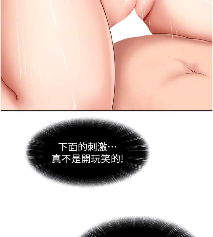 太妹硬闖成人界第4話-別擔心懷孕，快點舔