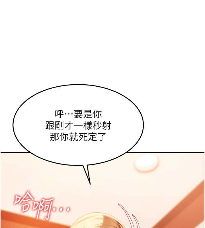 太妹硬闖成人界第4話-別擔心懷孕，快點舔