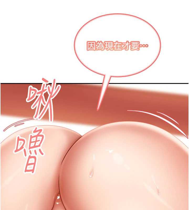 太妹硬闖成人界第4話-別擔心懷孕，快點舔