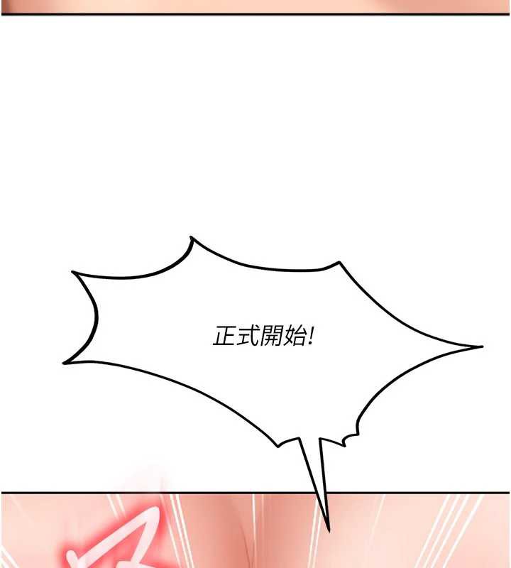 太妹硬闖成人界第4話-別擔心懷孕，快點舔