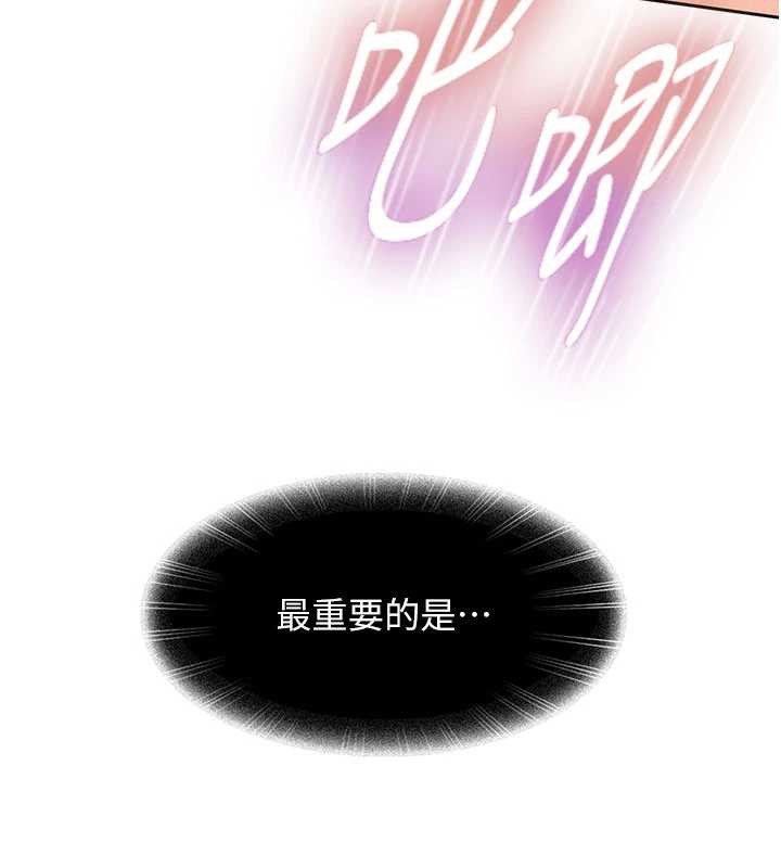 太妹硬闖成人界第4話-別擔心懷孕，快點舔