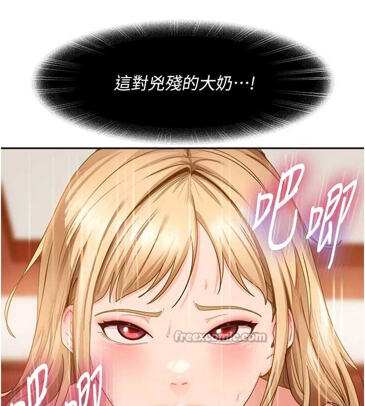 太妹硬闖成人界第4話-別擔心懷孕，快點舔