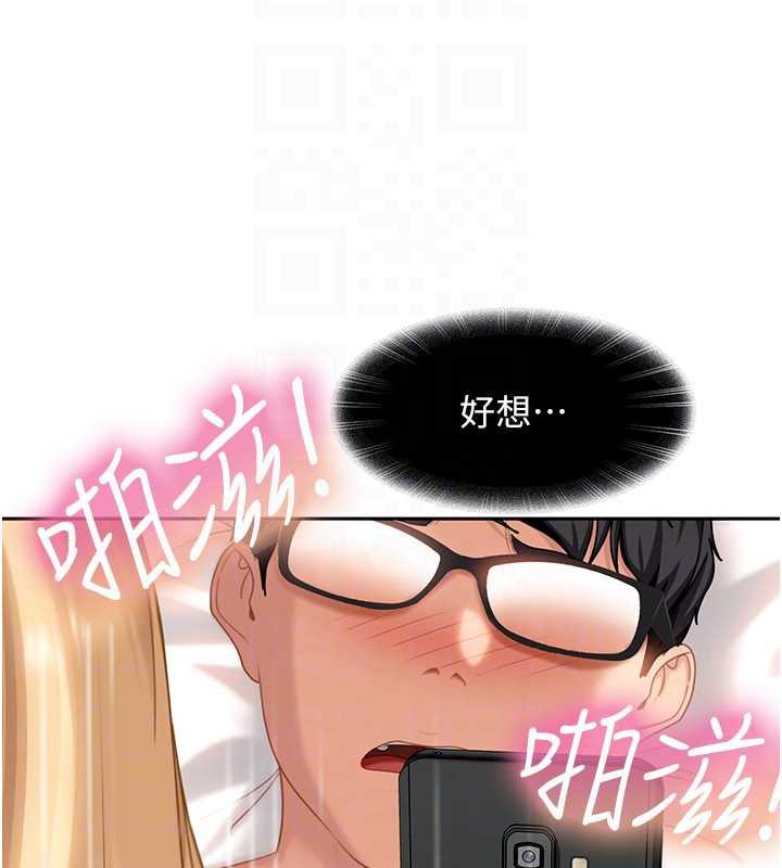 太妹硬闖成人界第4話-別擔心懷孕，快點舔