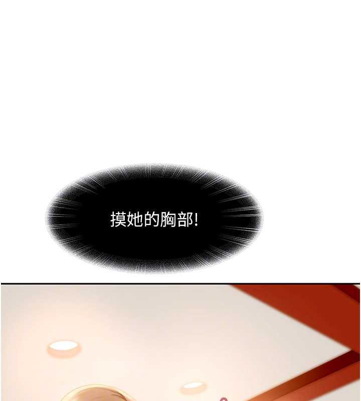 太妹硬闖成人界第4話-別擔心懷孕，快點舔