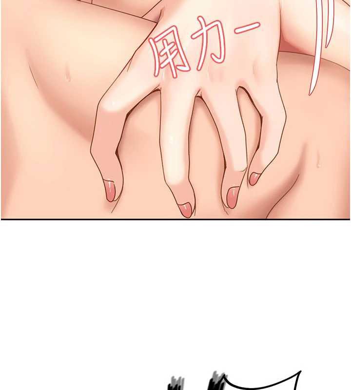 太妹硬闖成人界第4話-別擔心懷孕，快點舔