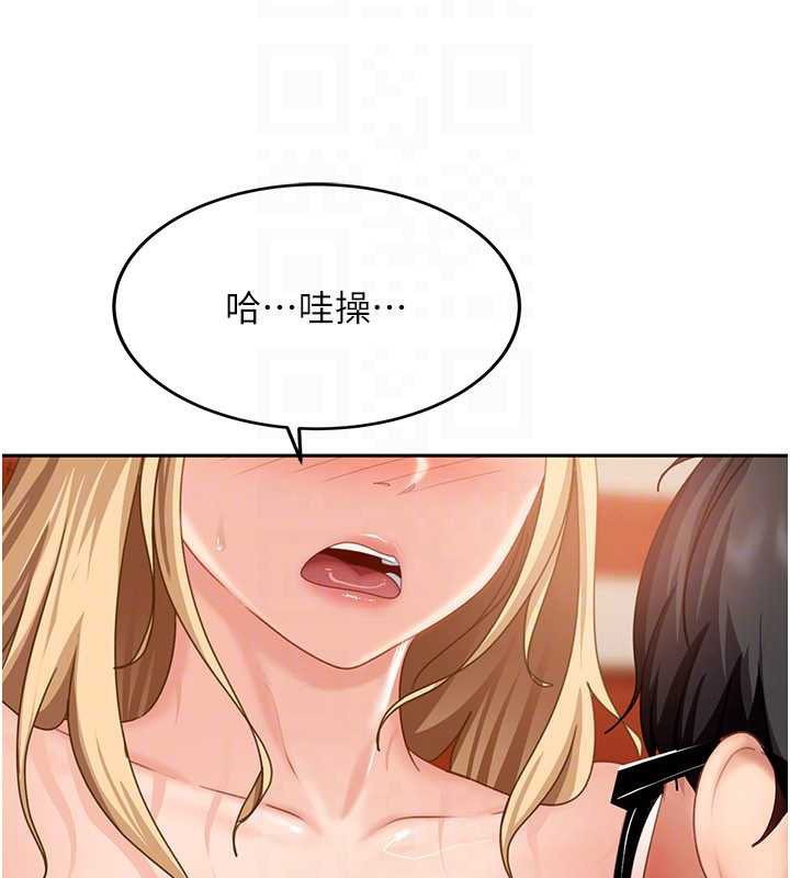 太妹硬闖成人界第4話-別擔心懷孕，快點舔