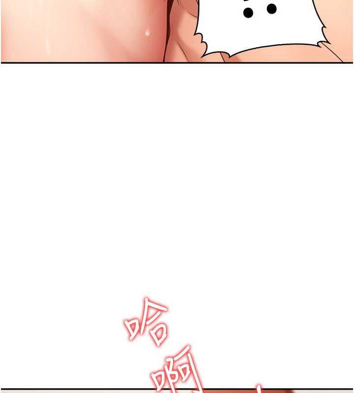 太妹硬闖成人界第4話-別擔心懷孕，快點舔