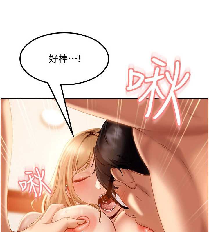 太妹硬闖成人界第4話-別擔心懷孕，快點舔