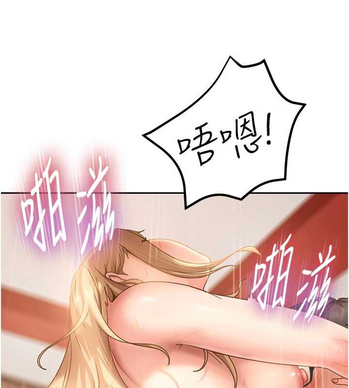 太妹硬闖成人界第4話-別擔心懷孕，快點舔