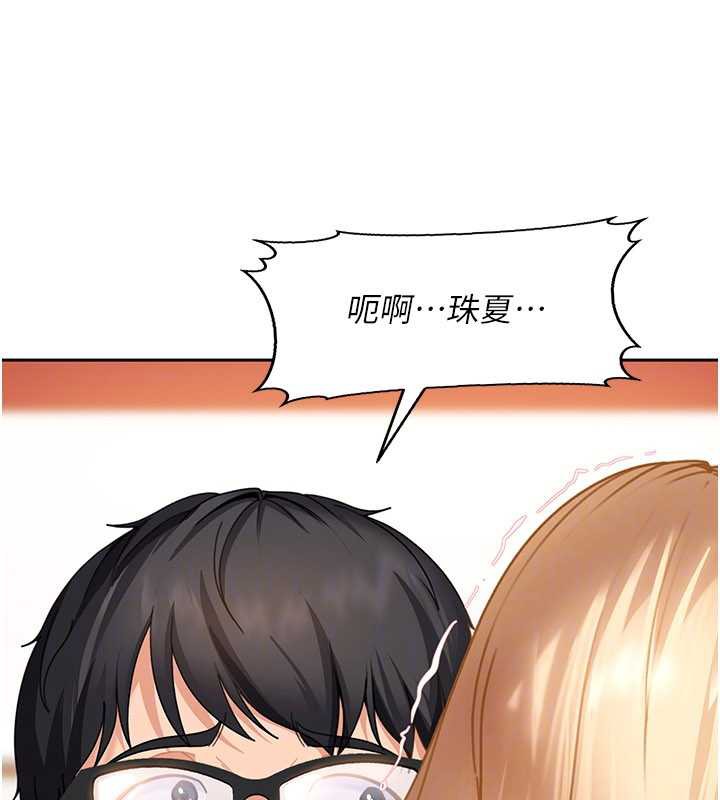 太妹硬闖成人界第4話-別擔心懷孕，快點舔