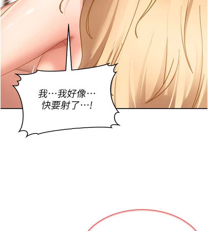 太妹硬闖成人界第4話-別擔心懷孕，快點舔