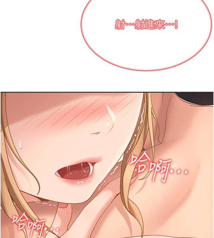 太妹硬闖成人界第4話-別擔心懷孕，快點舔