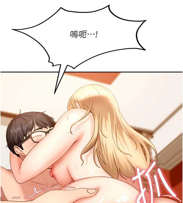 太妹硬闖成人界第4話-別擔心懷孕，快點舔