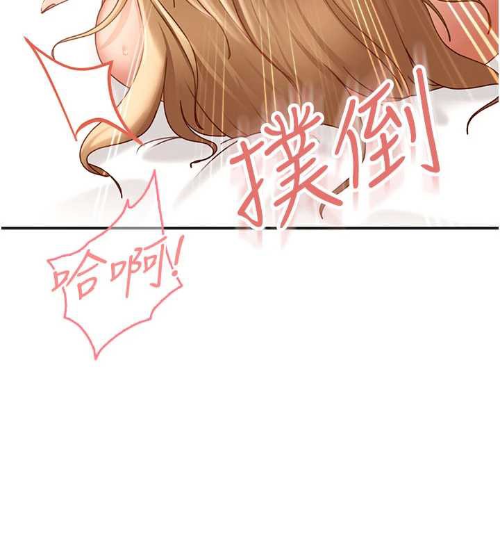 太妹硬闖成人界第4話-別擔心懷孕，快點舔