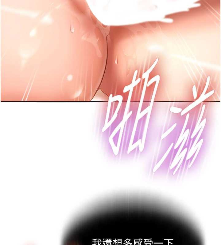 太妹硬闖成人界第4話-別擔心懷孕，快點舔