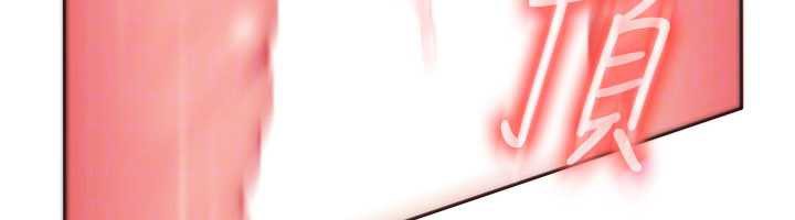 太妹硬闖成人界第4話-別擔心懷孕，快點舔