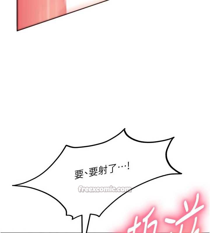 太妹硬闖成人界第4話-別擔心懷孕，快點舔