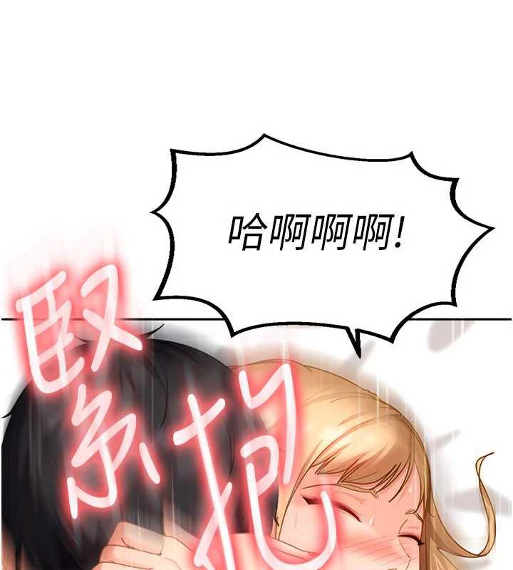 太妹硬闖成人界第4話-別擔心懷孕，快點舔