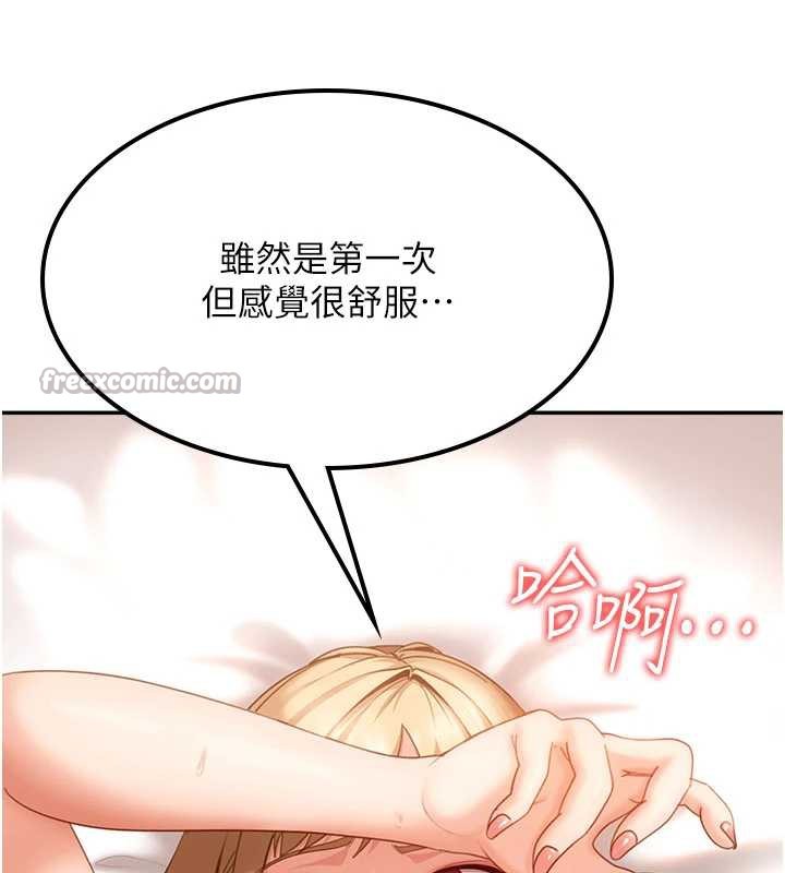 太妹硬闖成人界第4話-別擔心懷孕，快點舔