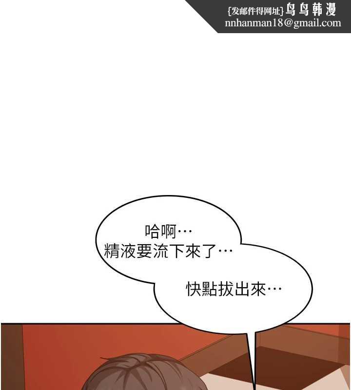 太妹硬闖成人界第5話-這個廢物竟然讓我有感覺