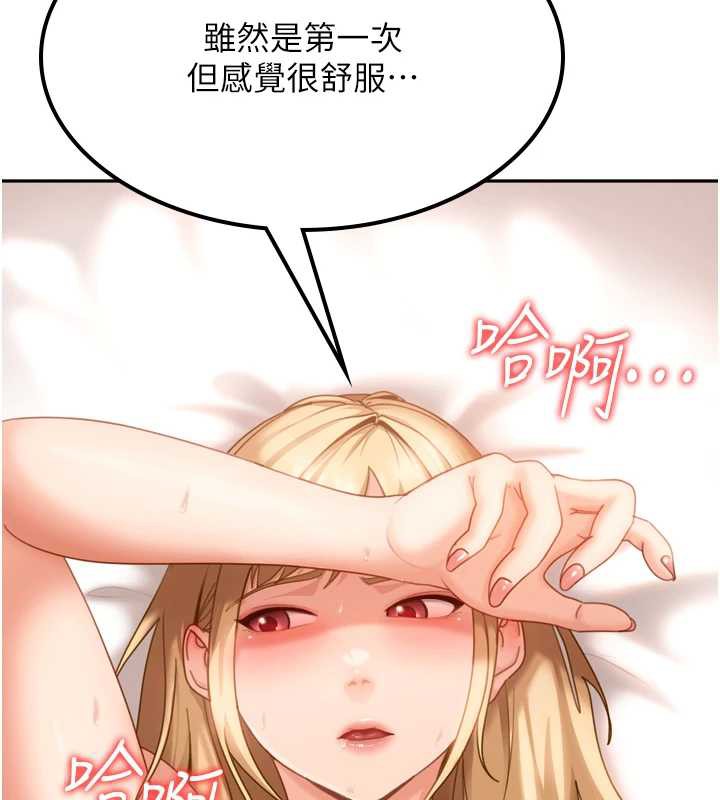 太妹硬闖成人界第5話-這個廢物竟然讓我有感覺