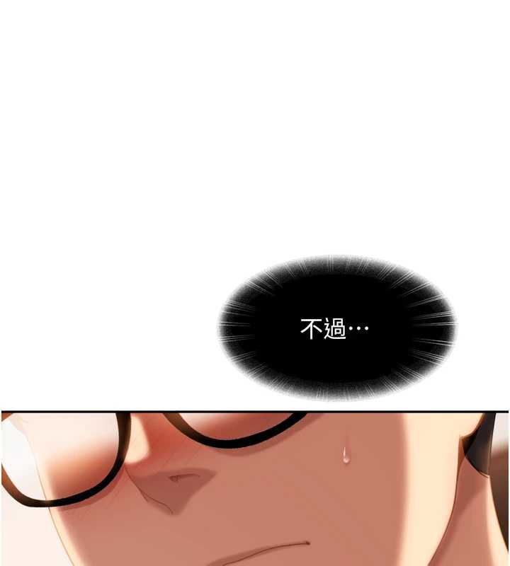 太妹硬闖成人界第5話-這個廢物竟然讓我有感覺