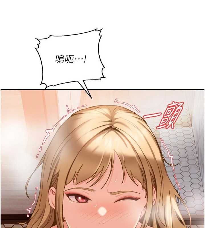 太妹硬闖成人界第5話-這個廢物竟然讓我有感覺