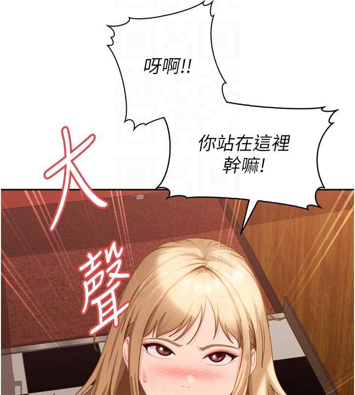 太妹硬闖成人界第5話-這個廢物竟然讓我有感覺