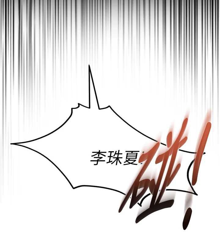 太妹硬闖成人界第5話-這個廢物竟然讓我有感覺