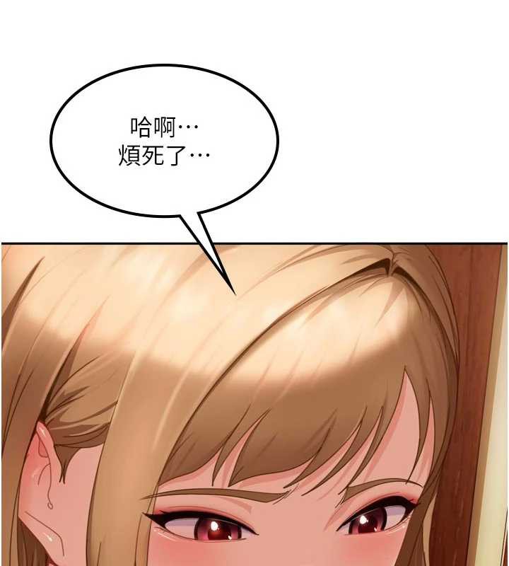 太妹硬闖成人界第5話-這個廢物竟然讓我有感覺