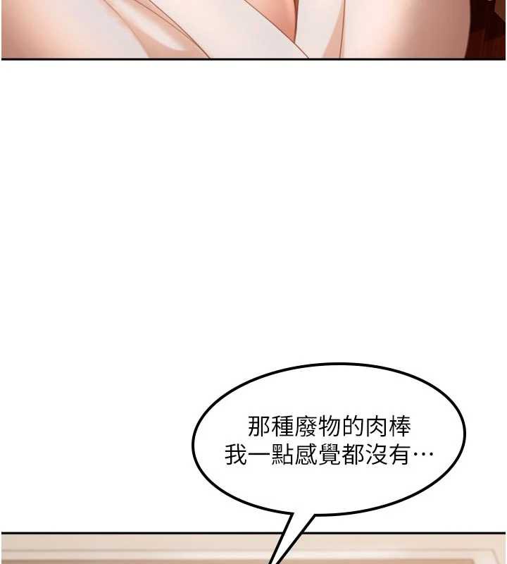 太妹硬闖成人界第5話-這個廢物竟然讓我有感覺