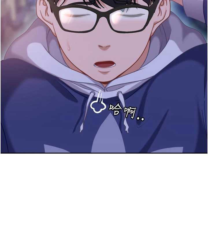 太妹硬闖成人界第5話-這個廢物竟然讓我有感覺