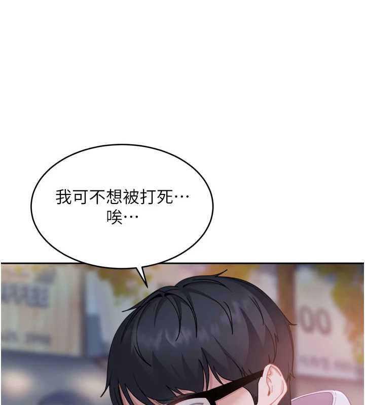 太妹硬闖成人界第5話-這個廢物竟然讓我有感覺