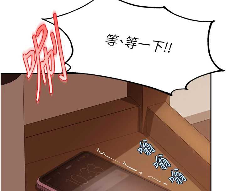 太妹硬闖成人界第5話-這個廢物竟然讓我有感覺