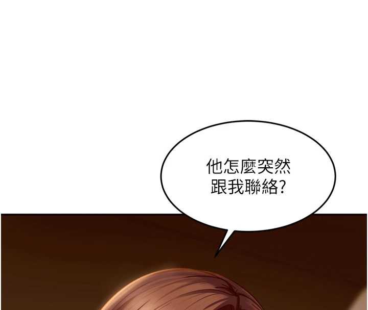 太妹硬闖成人界第5話-這個廢物竟然讓我有感覺