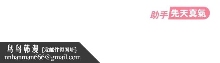 太妹硬闖成人界第5話-這個廢物竟然讓我有感覺