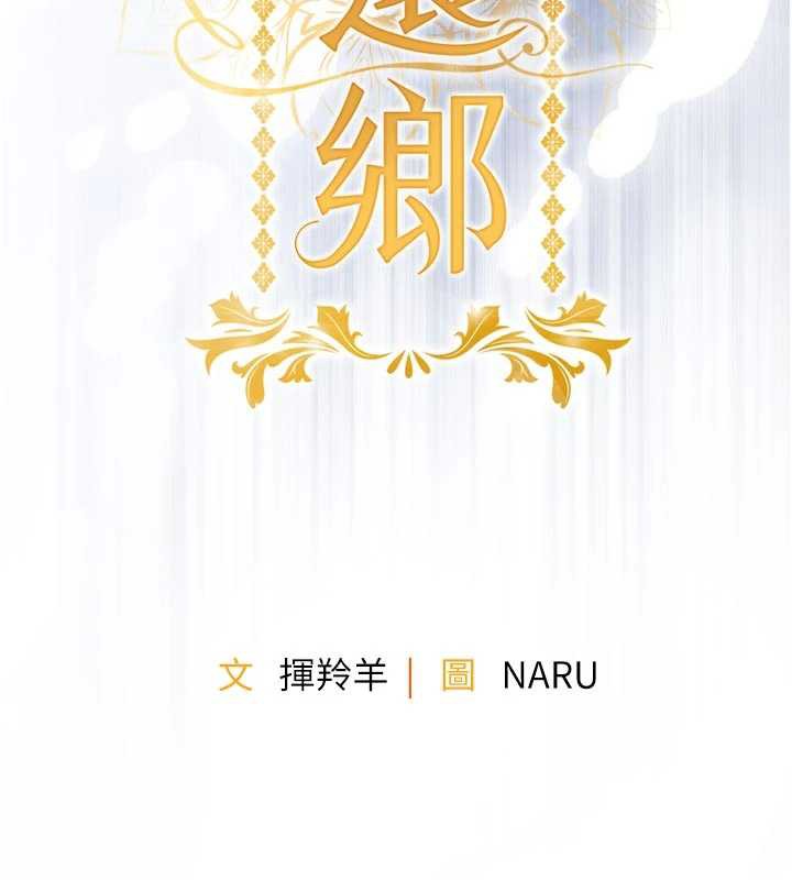 衣錦還鄉第21話-我替我爸放進去