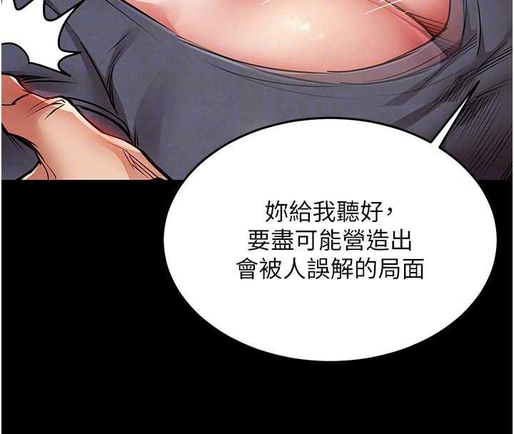 衣錦還鄉第21話-我替我爸放進去