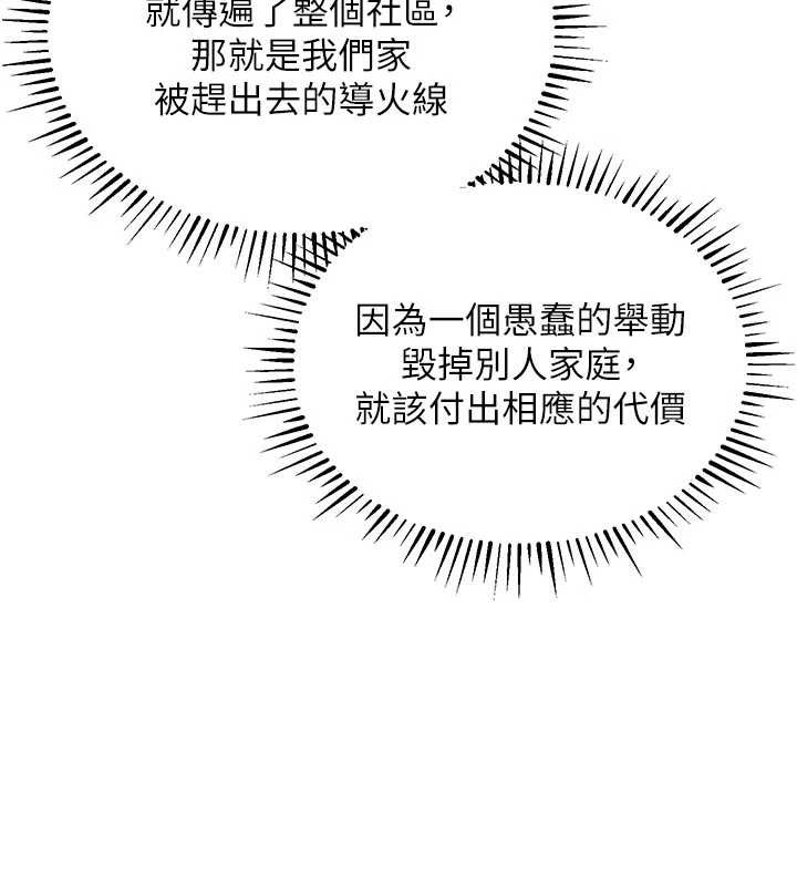 衣錦還鄉第21話-我替我爸放進去