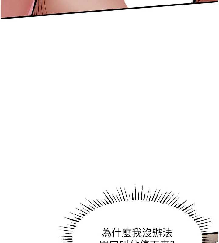 衣錦還鄉第21話-我替我爸放進去